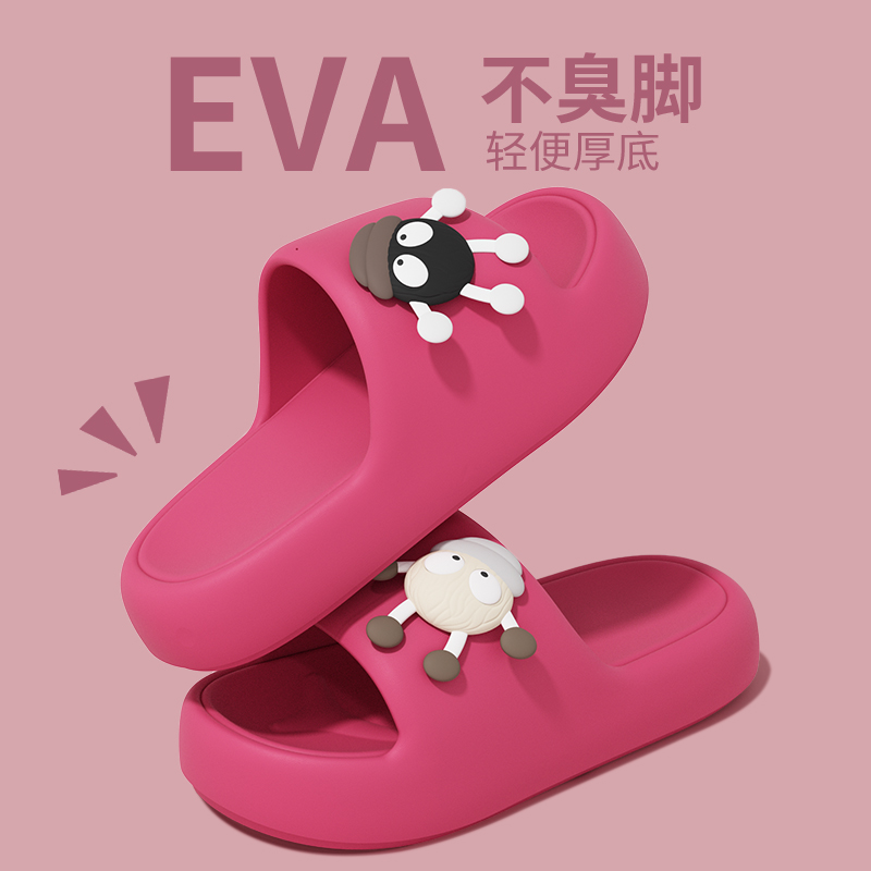 卡通煤球凉拖鞋女夏季舒适情侣居家EVA软底室内浴室防滑凉拖鞋男