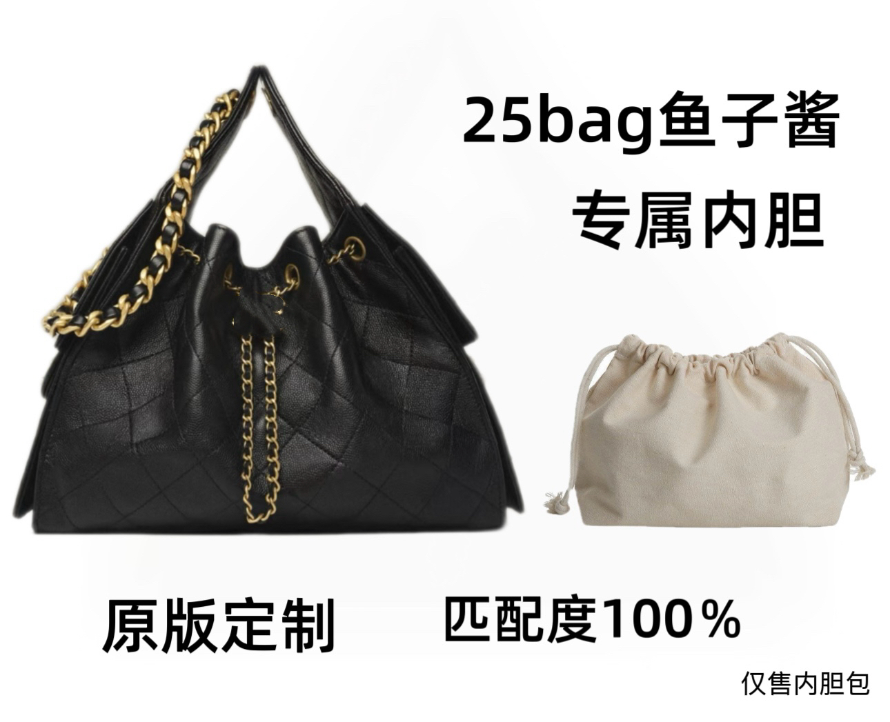 适037用25bag鱼子酱30cm大中小包包整理内胆包收纳包防变形配件