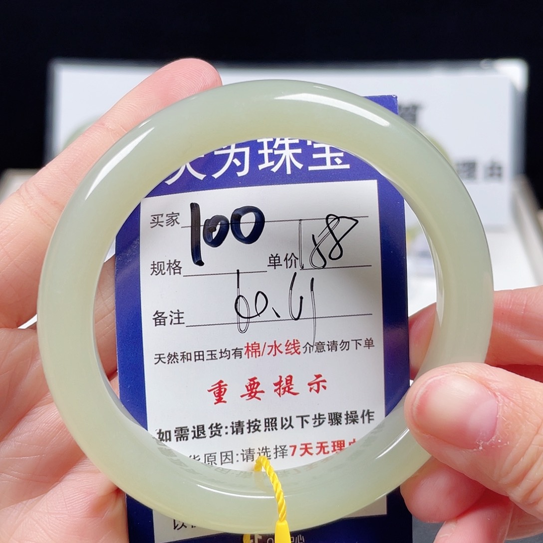 和田玉手镯未镶嵌