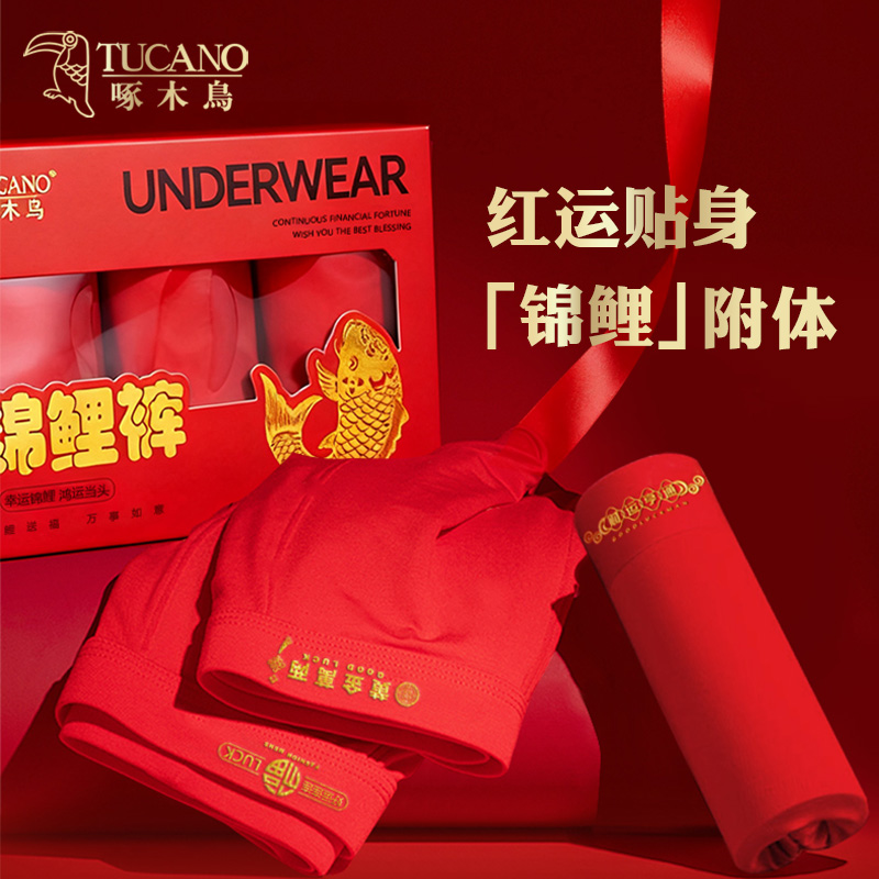 啄木鸟红色本命年男士内裤男款大码莫代尔平角裤衩新款四角短裤头