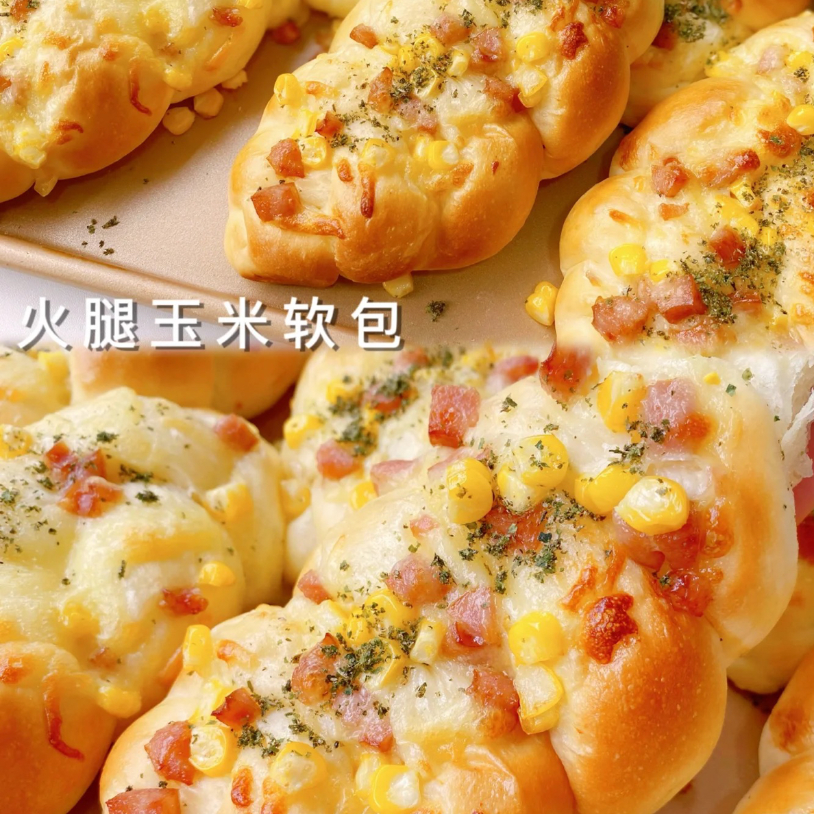 蟹柳火腿玉米软夹心面包营养美味早餐