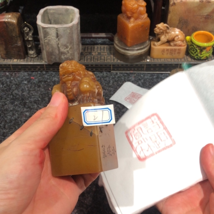 S***n印石寿山石solo老师的21号一个