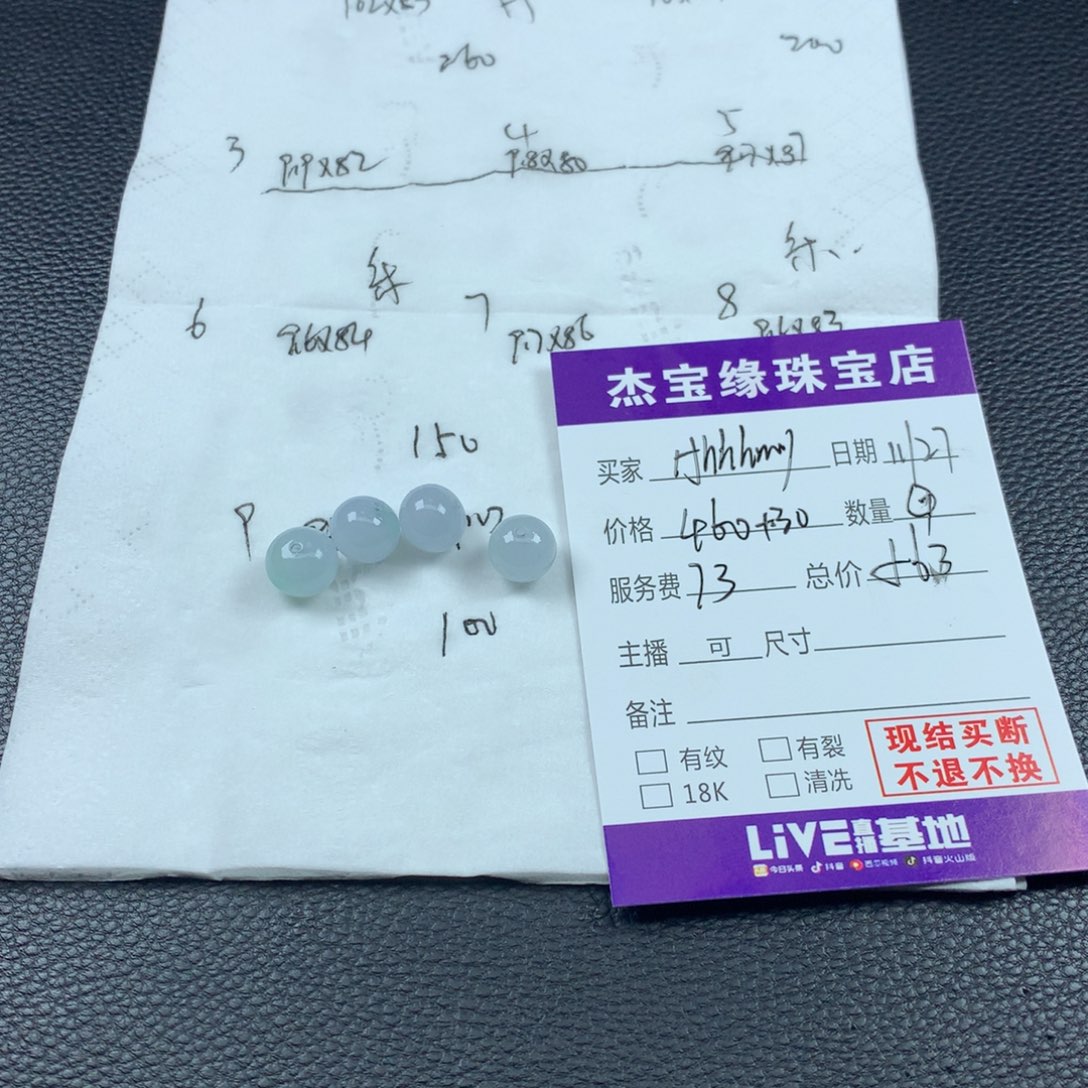 H***y定制翡翠未镶嵌翡翠