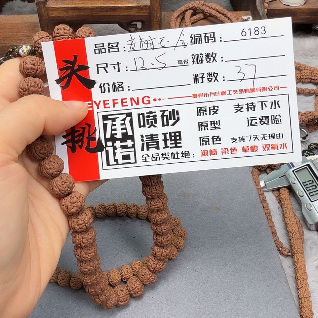 吊坠金刚菩提Aaaaa6183