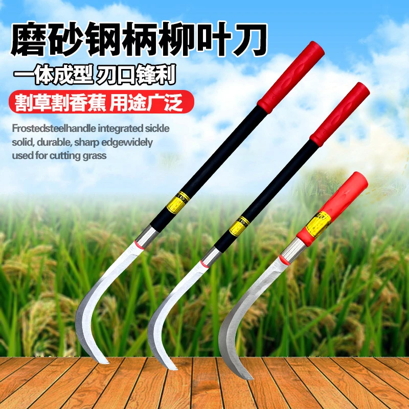农用锋利加厚锰钢镰刀防滑长柄除草割玉米户外砍枝两用