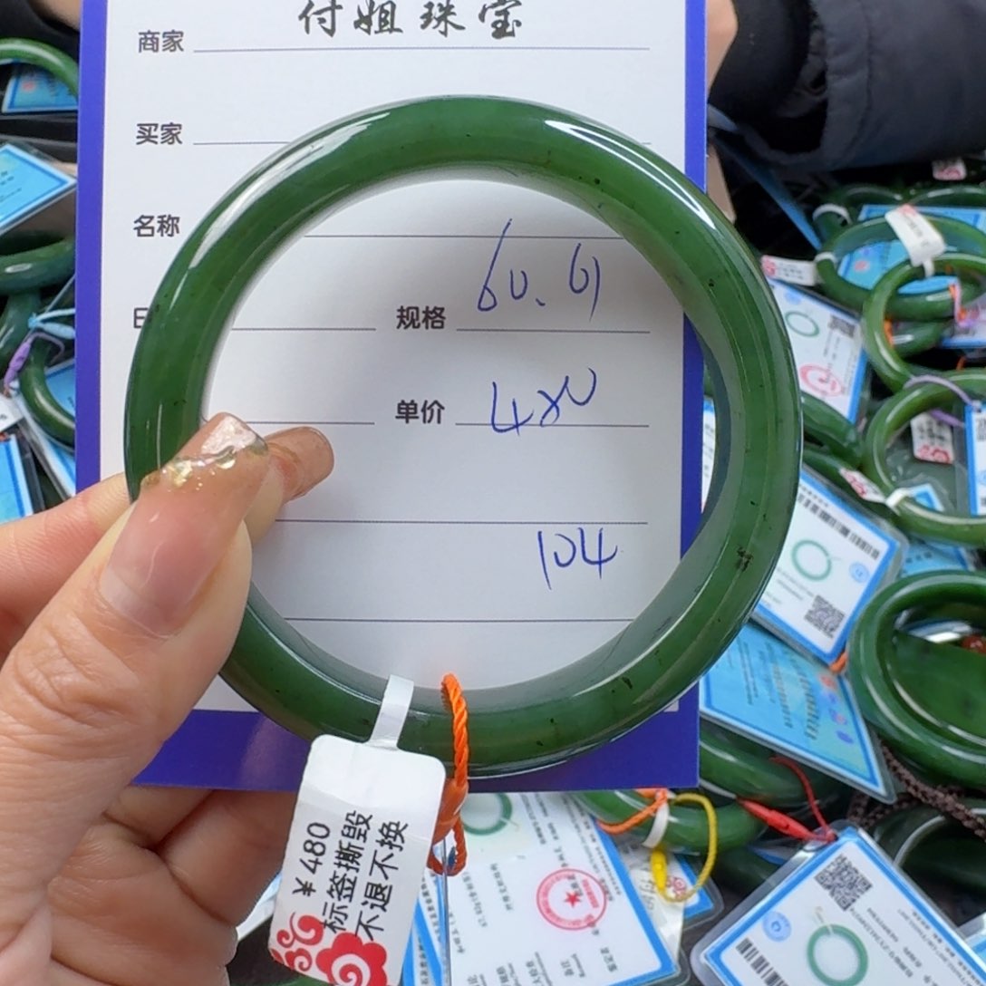 和田玉（碧玉）手镯未镶嵌