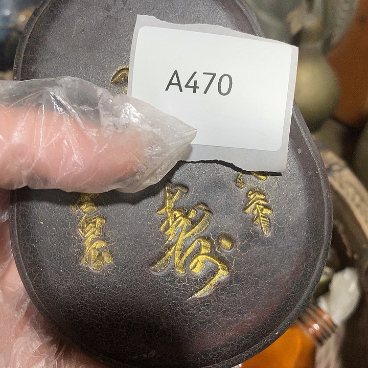 用***色陶其他470号工艺品