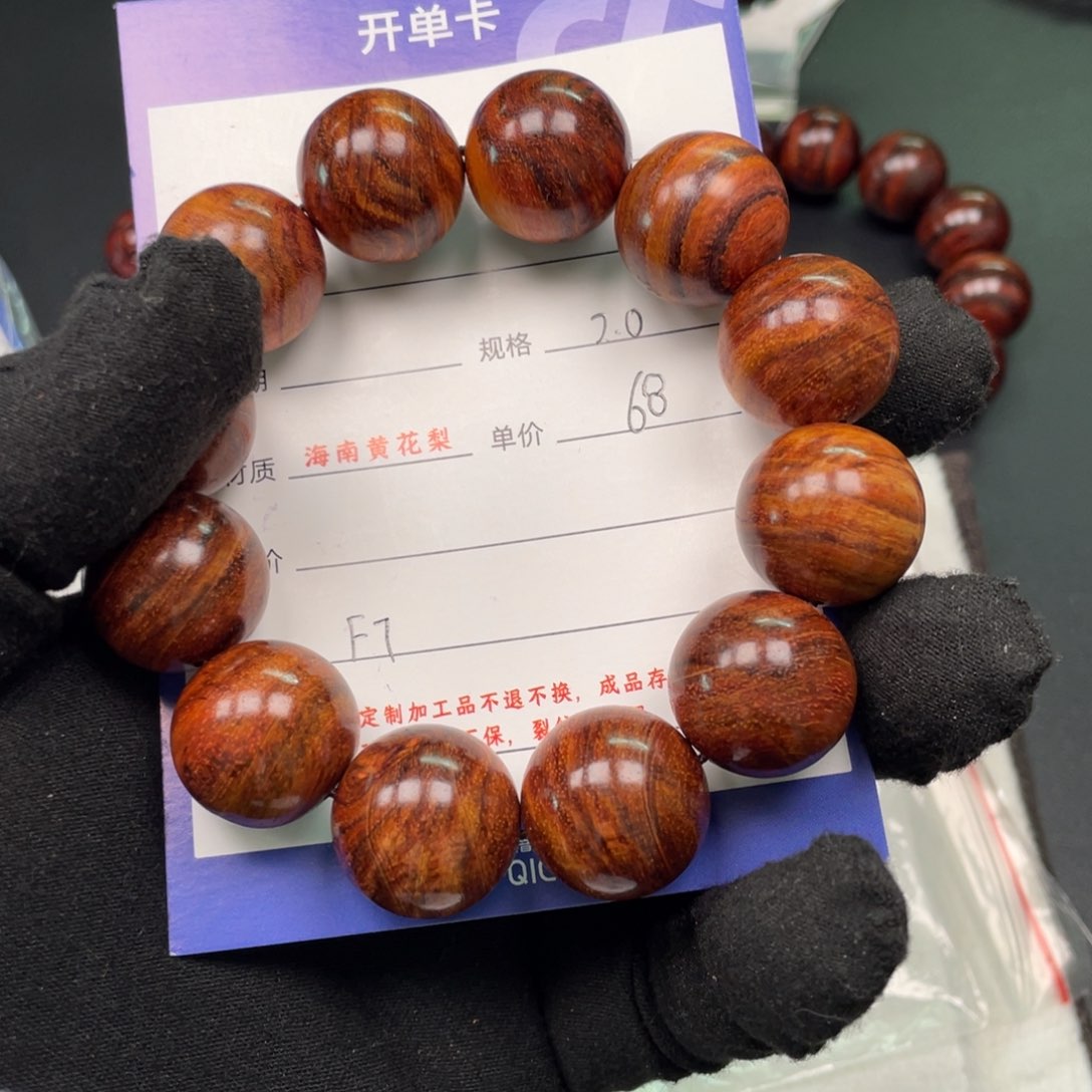 黄花梨/降香黄檀手串F7