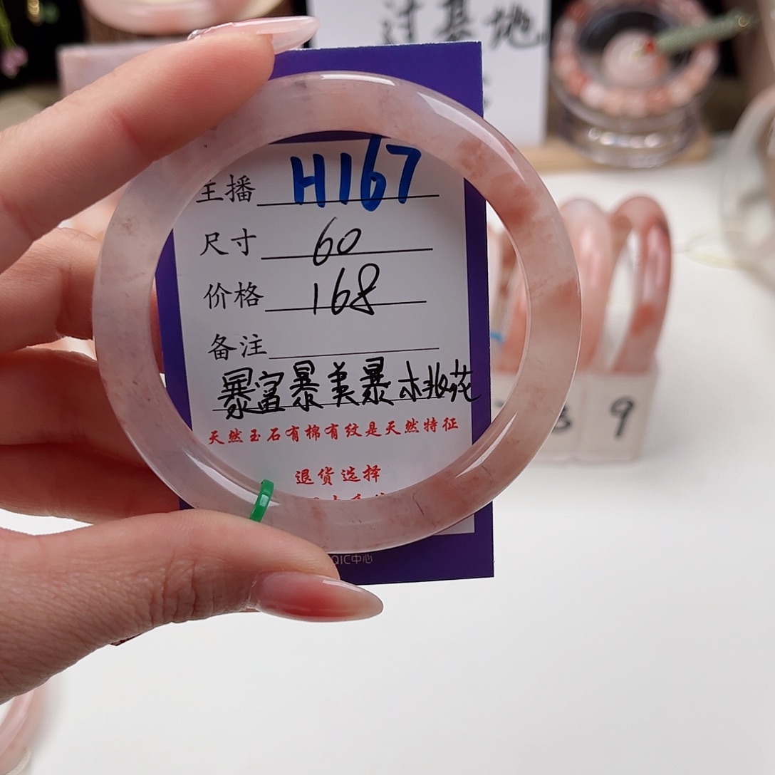 石英质玉手镯未镶嵌