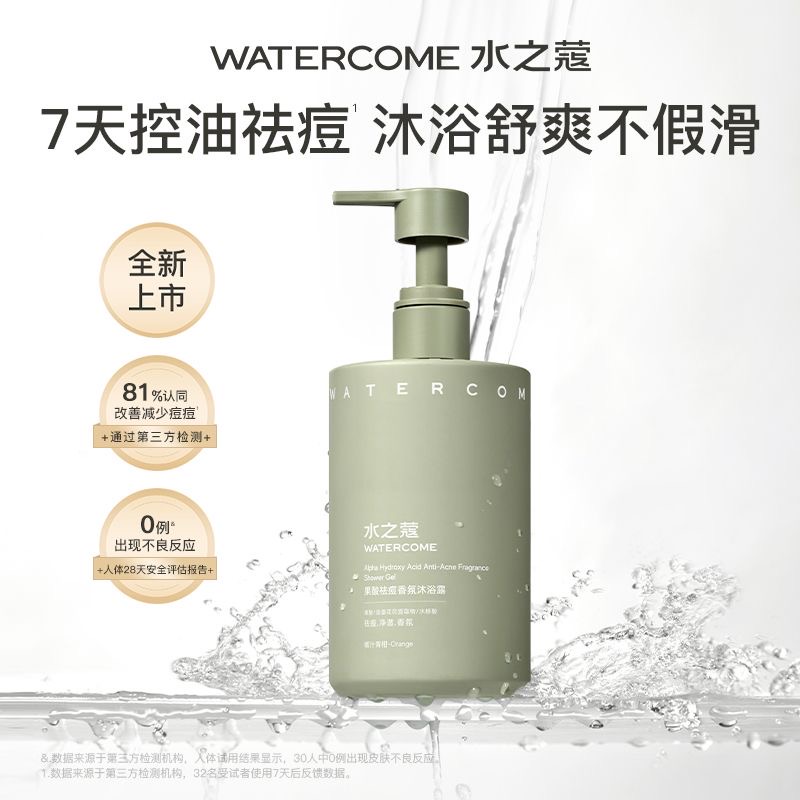 【自播专享】水之蔻果酸祛痘沐浴露350ml