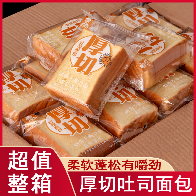 厚切吐司面包超厚手撕原味奶香切片营养儿童早餐代餐