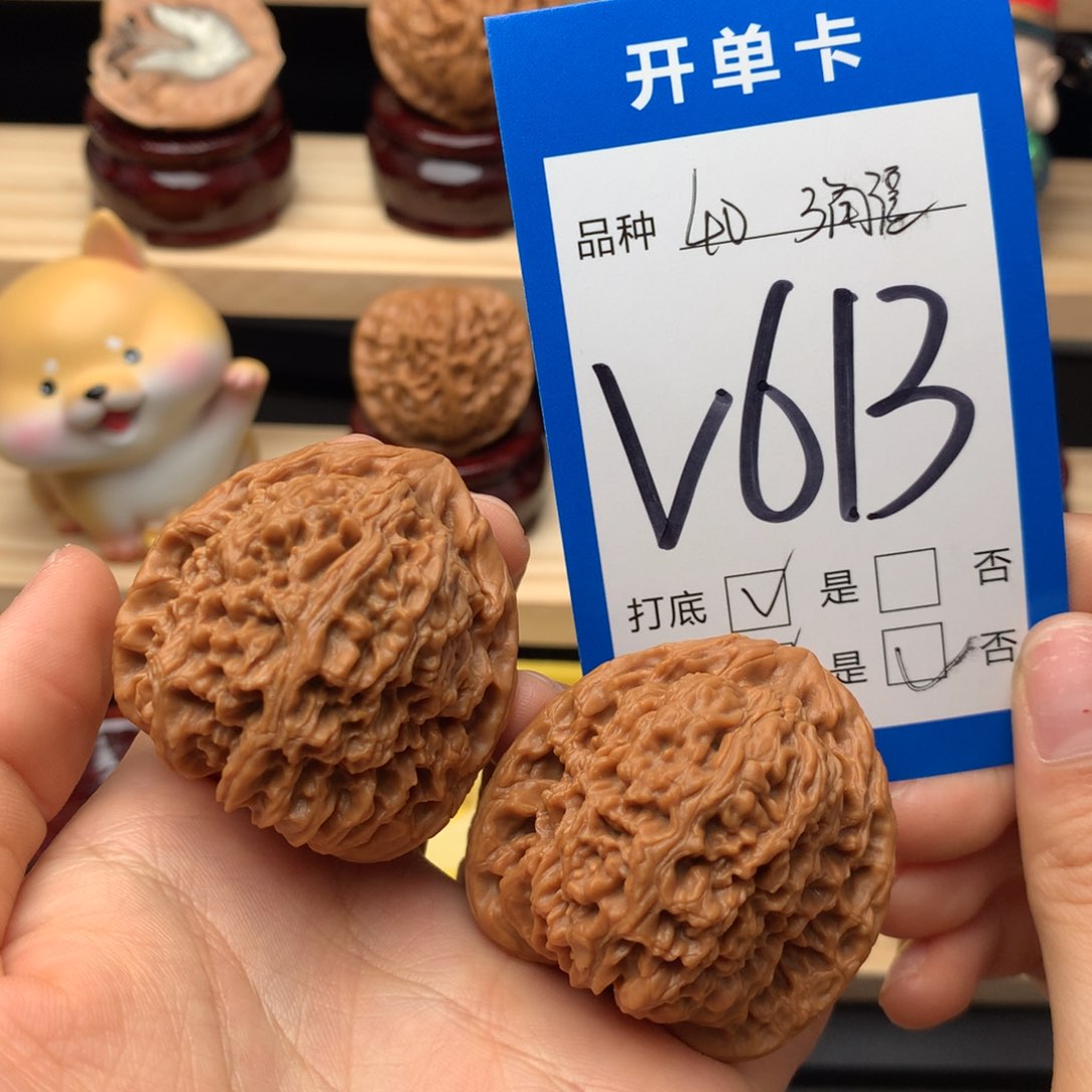 文玩核桃把件613号 三角疆 40尺 