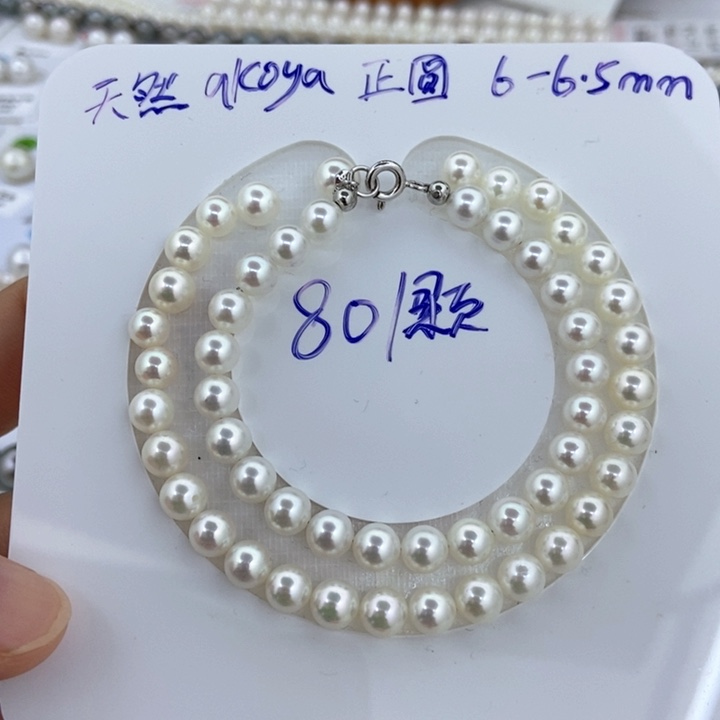 未镶嵌Akoya正圆天然小灯泡80一颗海水珍珠