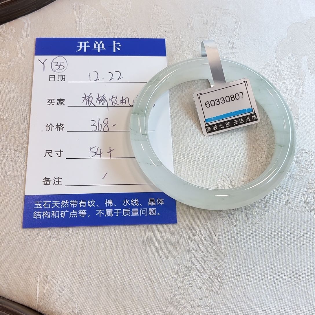 板***务石英质玉未镶嵌手镯