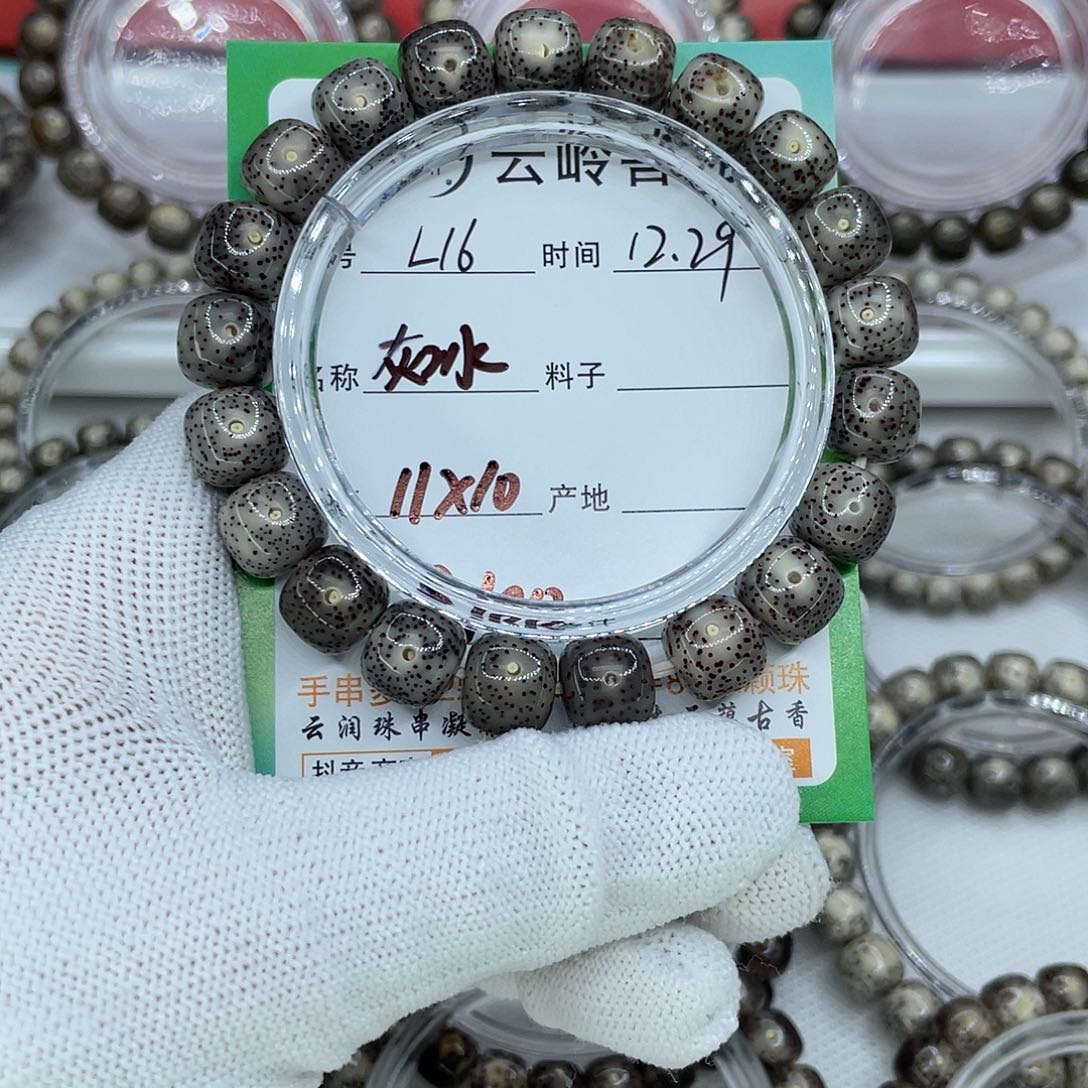 清***酌吊坠星月菩提16灰冰