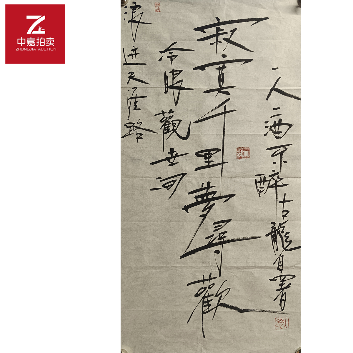 古龙书法软片寂寞34x68-返场