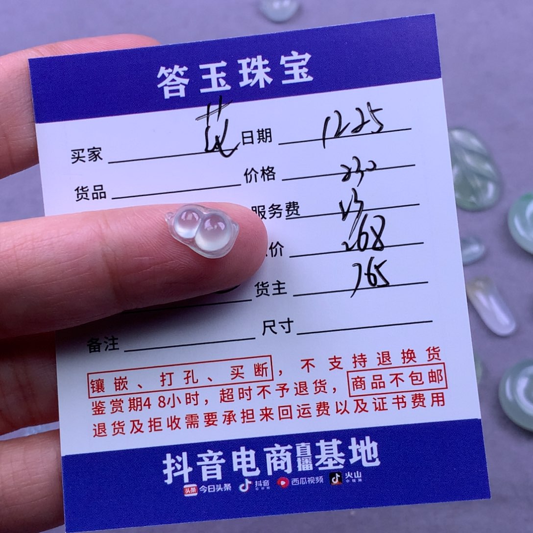 未镶嵌挂件翡翠花*