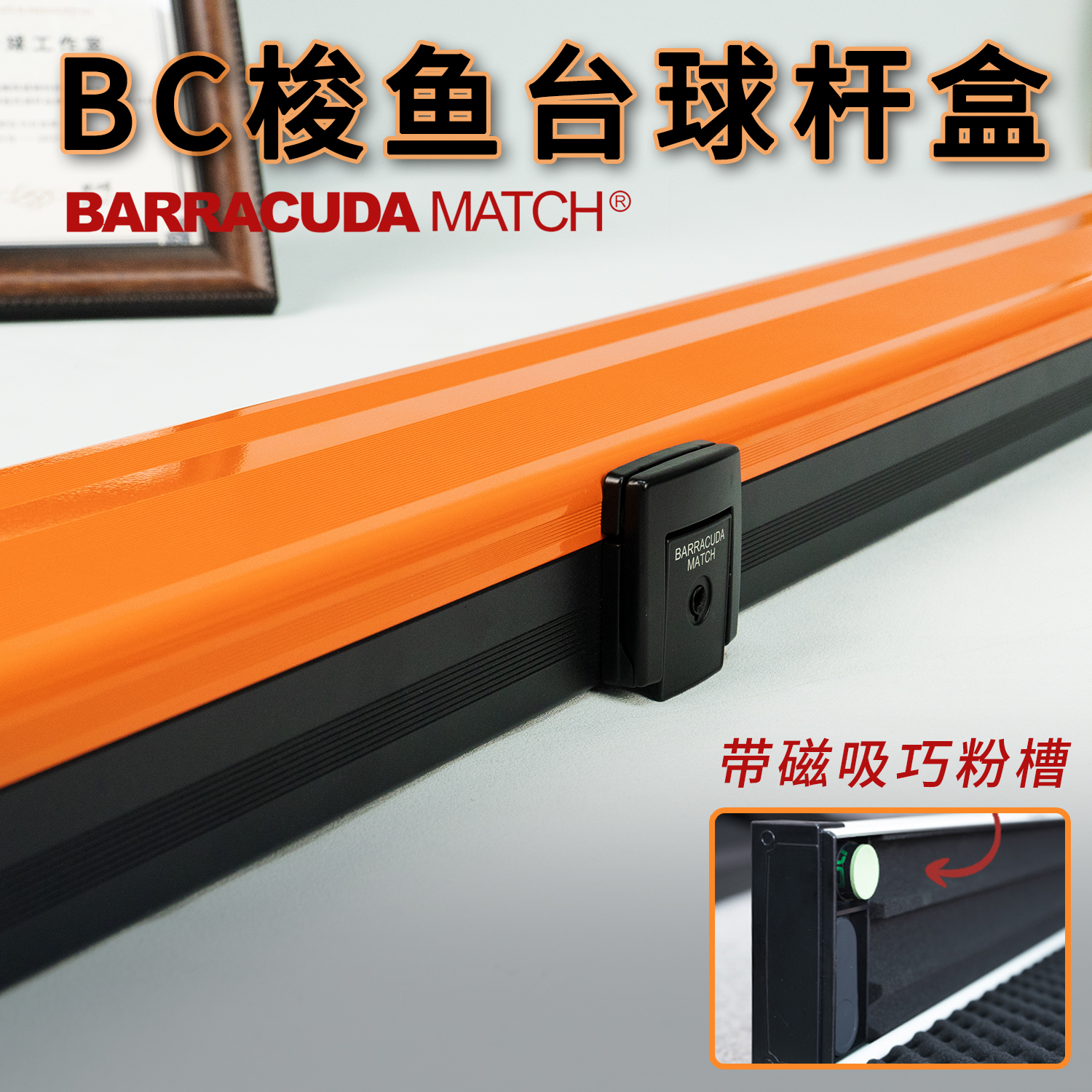 梭鱼杆盒BC铝合金段氏通杆盒中式八九球斯诺克小头双槽杆盒台球杆