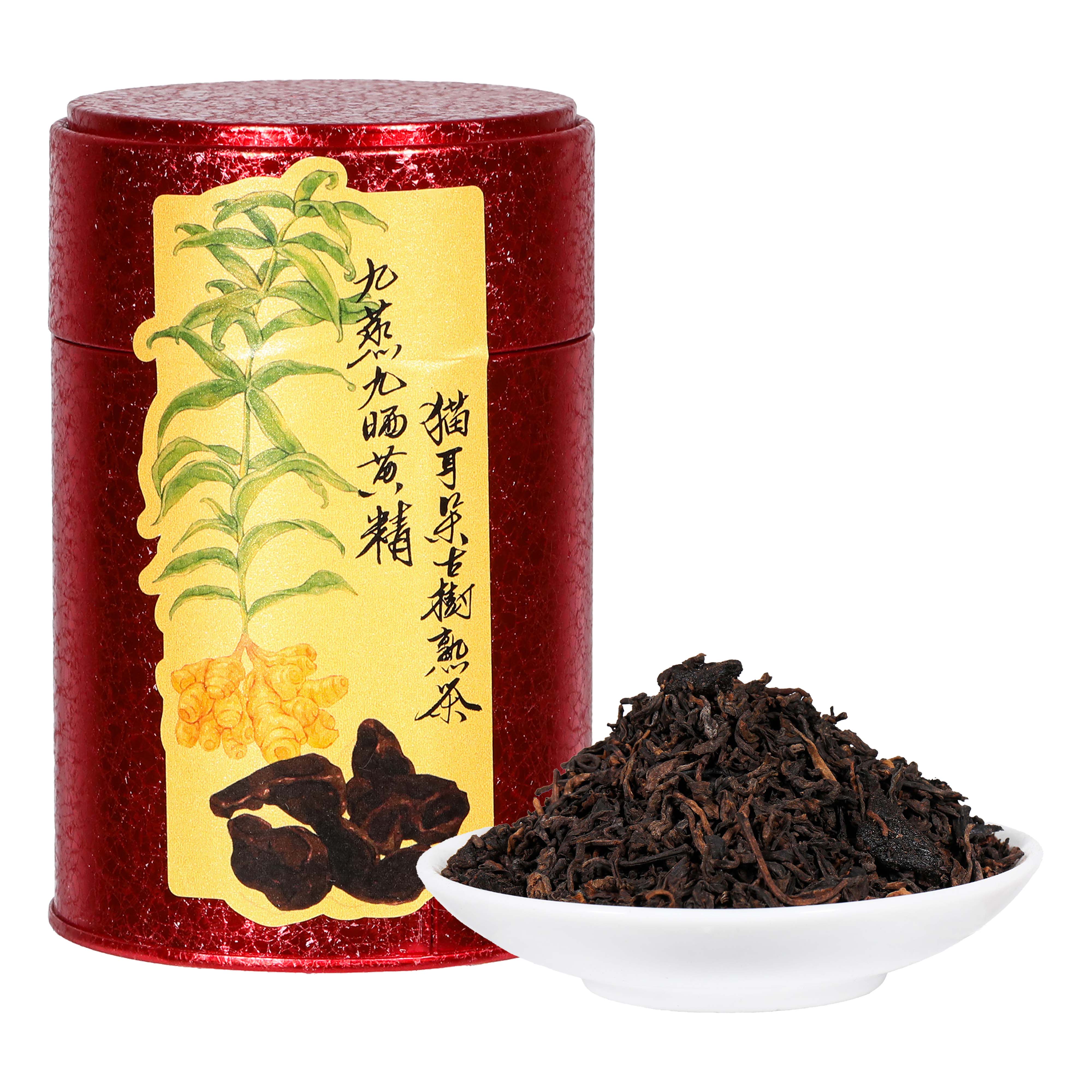 2025年源章九制黄精猫耳朵普洱散熟茶150g