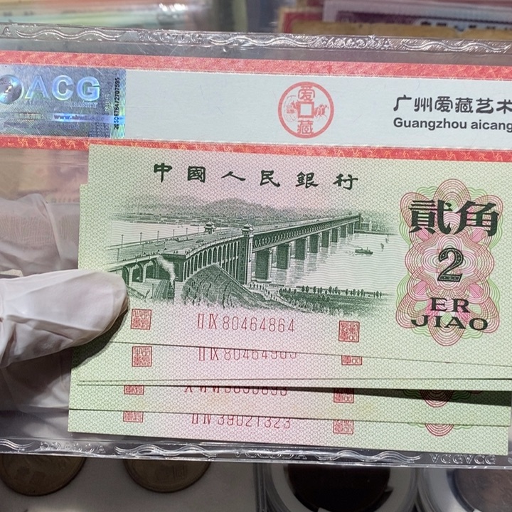 1962年二角6张号码随机