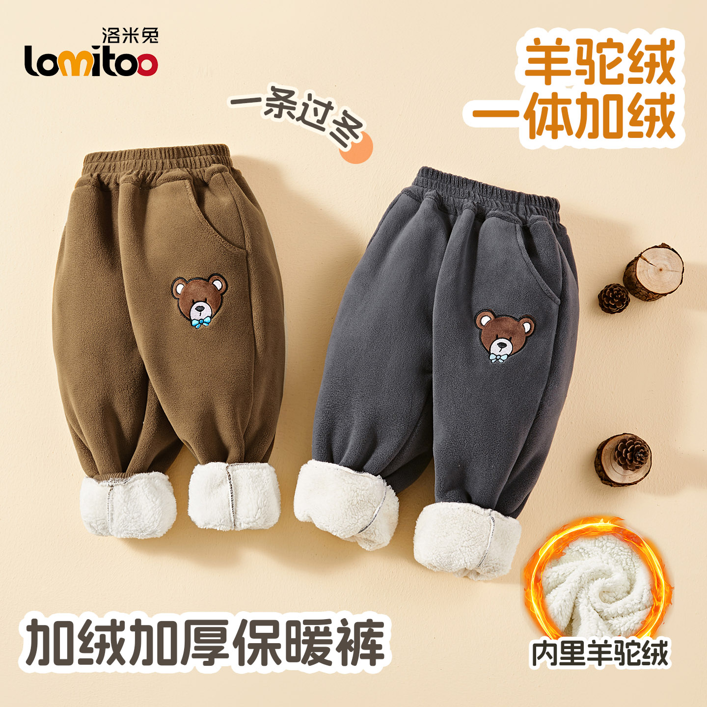 2025冬季新款男女童双面羊驼绒加厚一条过冬刺绣熊棉裤LT5K140