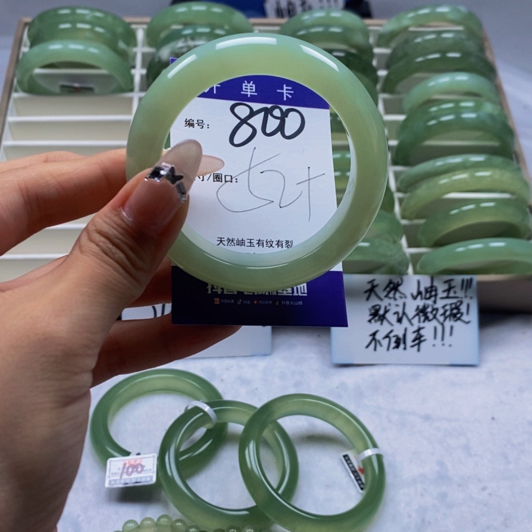 蛇纹石玉未镶嵌手镯