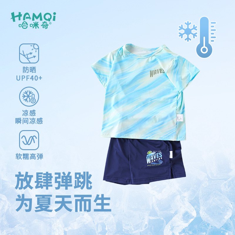 男童短袖套装夏季新款小儿童防晒凉感两件套宝宝薄款休闲运动衣服