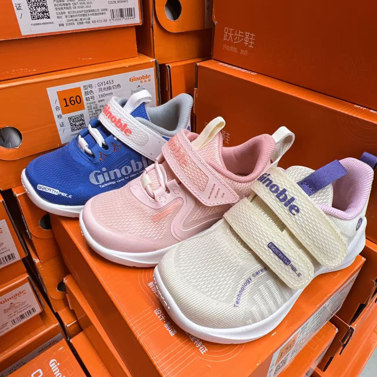 TXG1148 1149 关键鞋机能鞋学步鞋 关键鞋机能鞋学步鞋