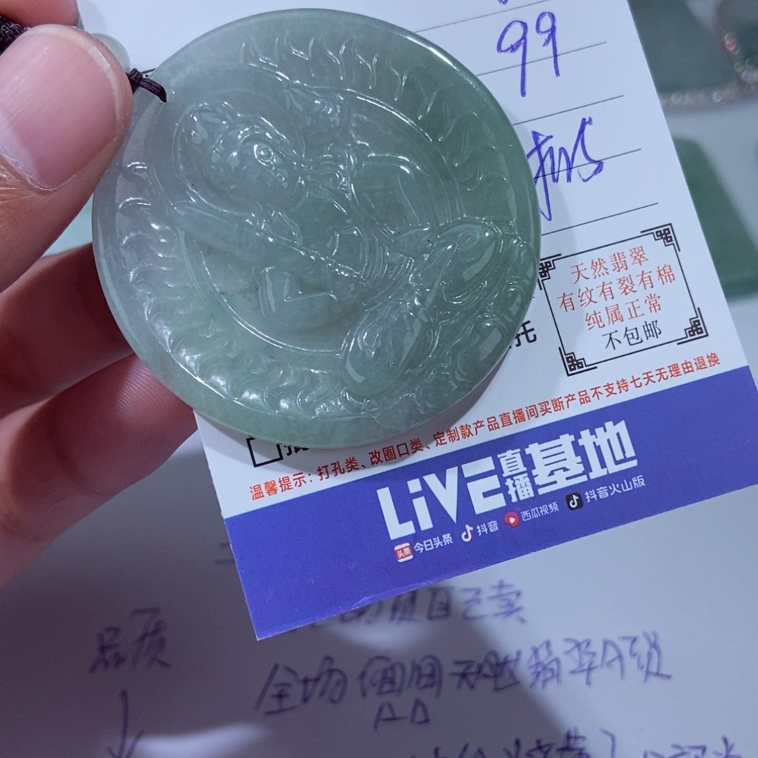 颈饰未镶嵌翡翠￥***城