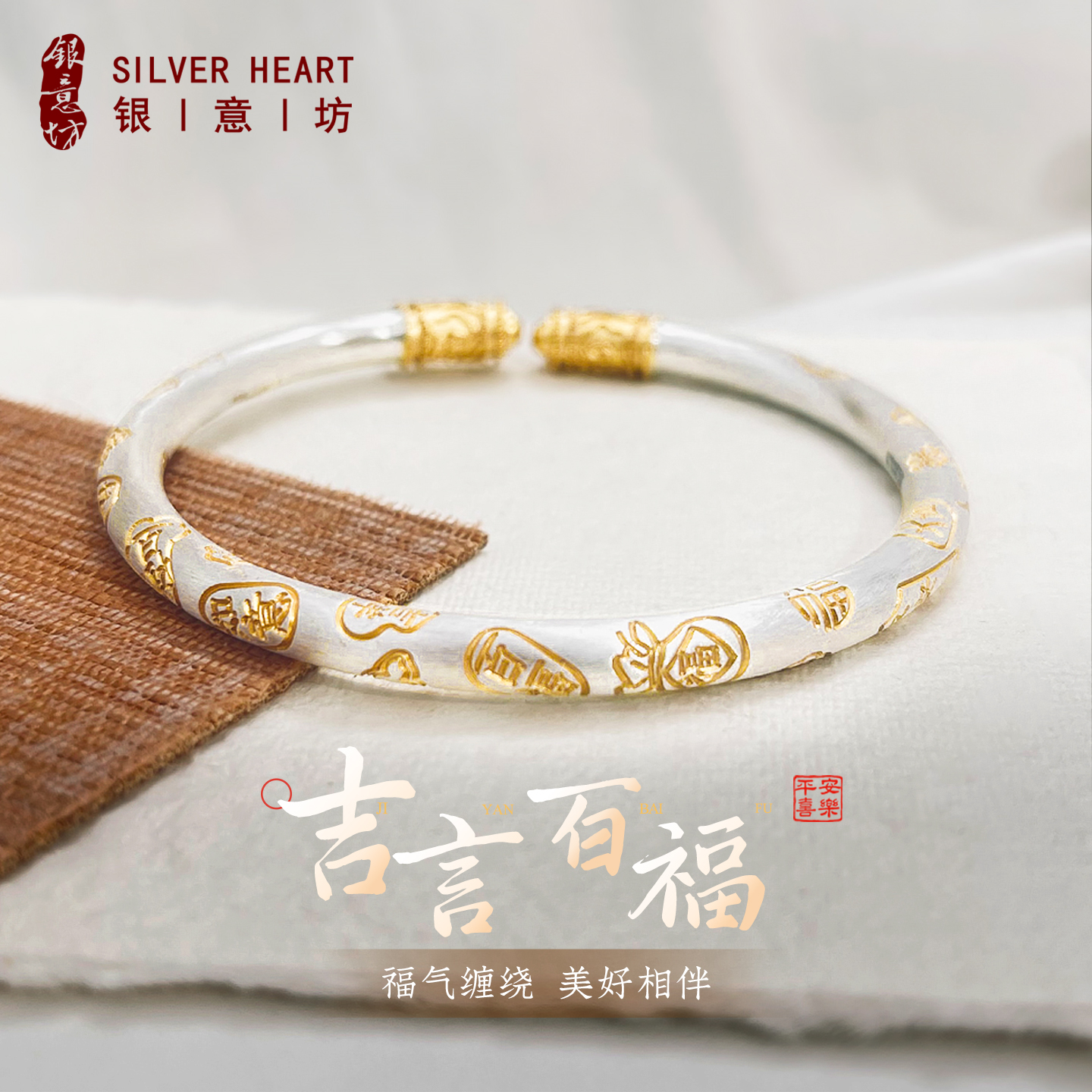 足银手镯 足银9999吉言百福银手镯女款实心开口可调节新中式银饰