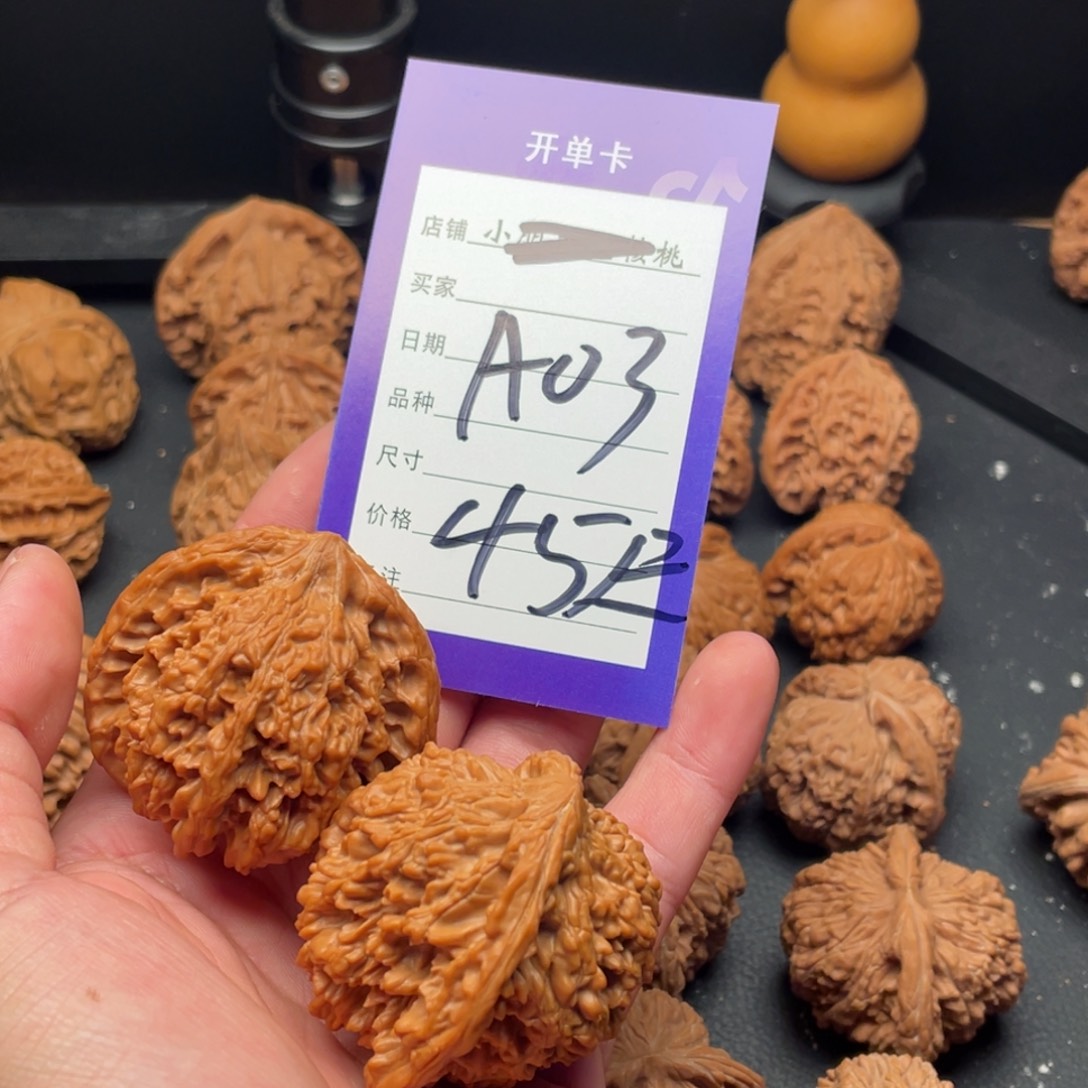 ****文玩核桃吊坠满天星45尺