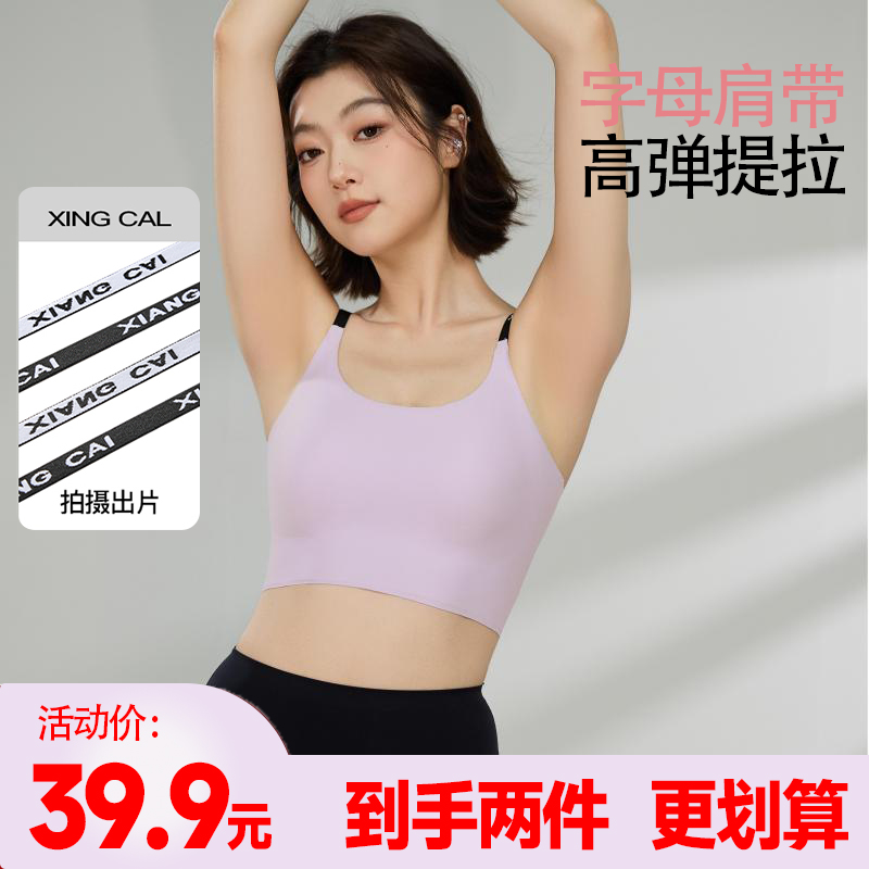 夏季一体式防震跑步健身透气无痕运动背外穿薄款美背运动防震背心