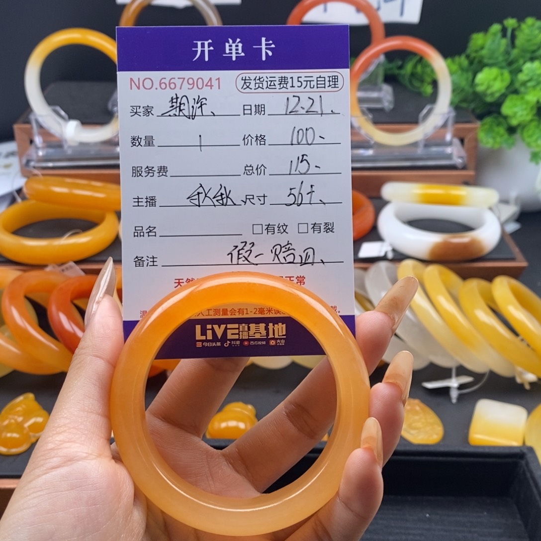 ****许石英质玉（黄龙玉）未镶嵌手镯79041