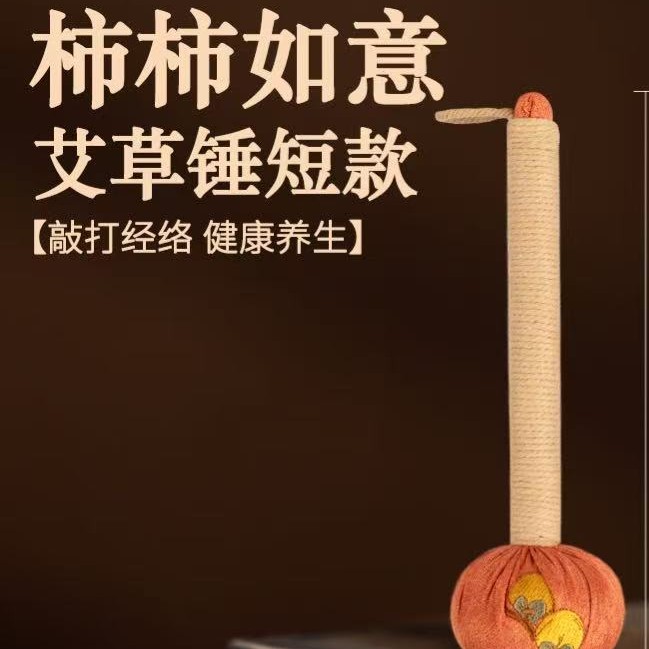 通用成人养生锤室内艾草