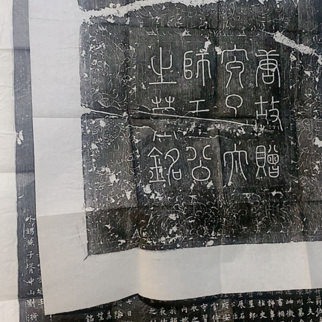 【闪购商品】拓片用纸其他銕*于德孙一套