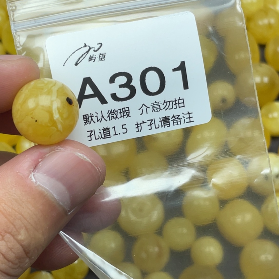 蜜蜡未镶嵌珠宝奇石