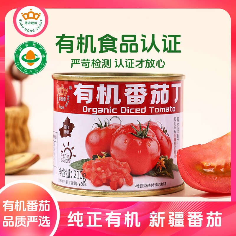 新疆冠农有机番茄丁210g*12罐 西红柿有机食品认证 产自新疆巴州