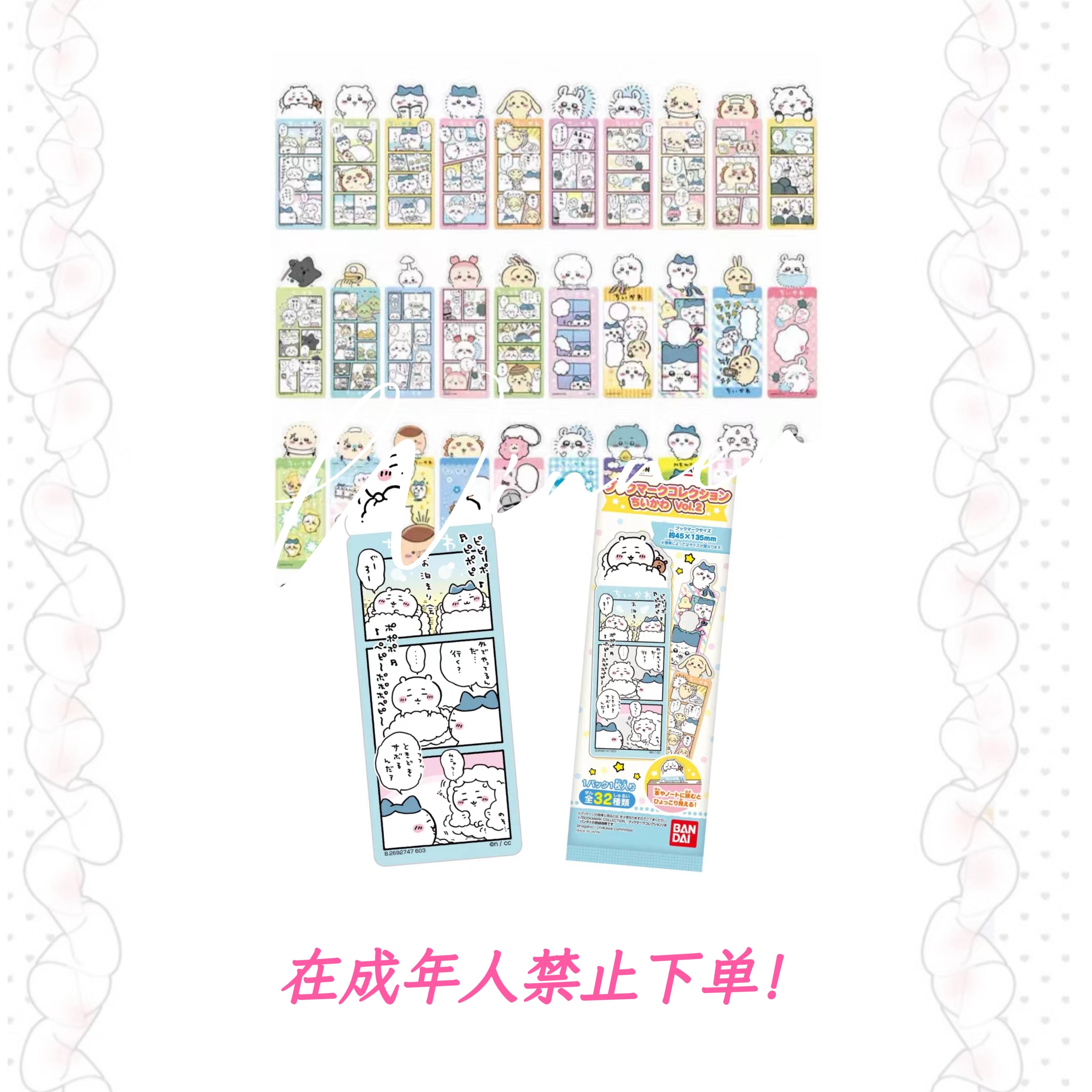 {chiikawa自嘲熊}书签盲盒盲袋