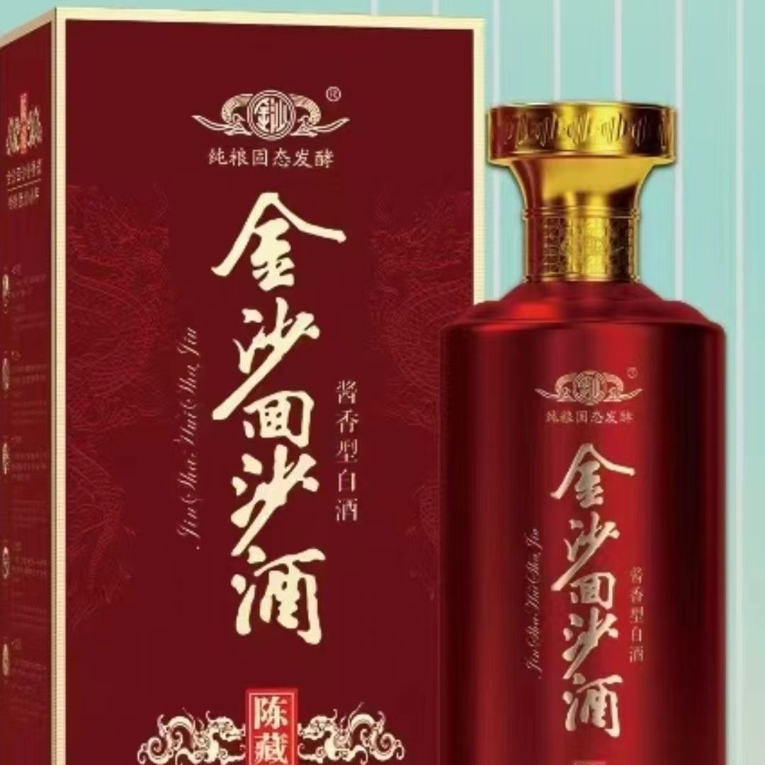 金沙回沙酒酒 陈藏 醇柔酱香53%Vol