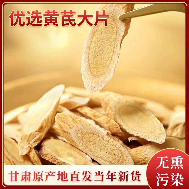 甘肃原产地优质黄芪产地直发今年新货无熏无染金盏银盘菊花芯 