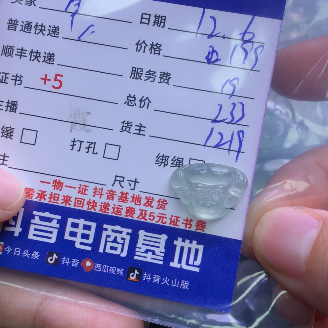 颈饰未镶嵌翡翠用****6