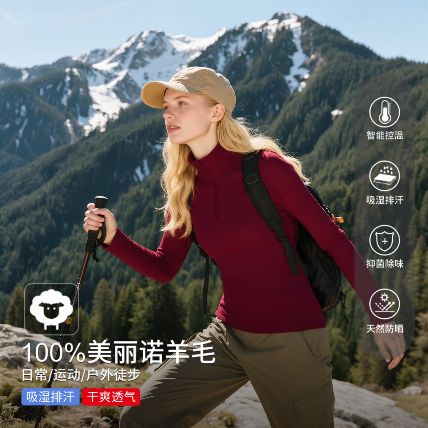 【专属】迷失的羊美利奴羊毛男女半拉链纯色外套美丽诺户外打底衣