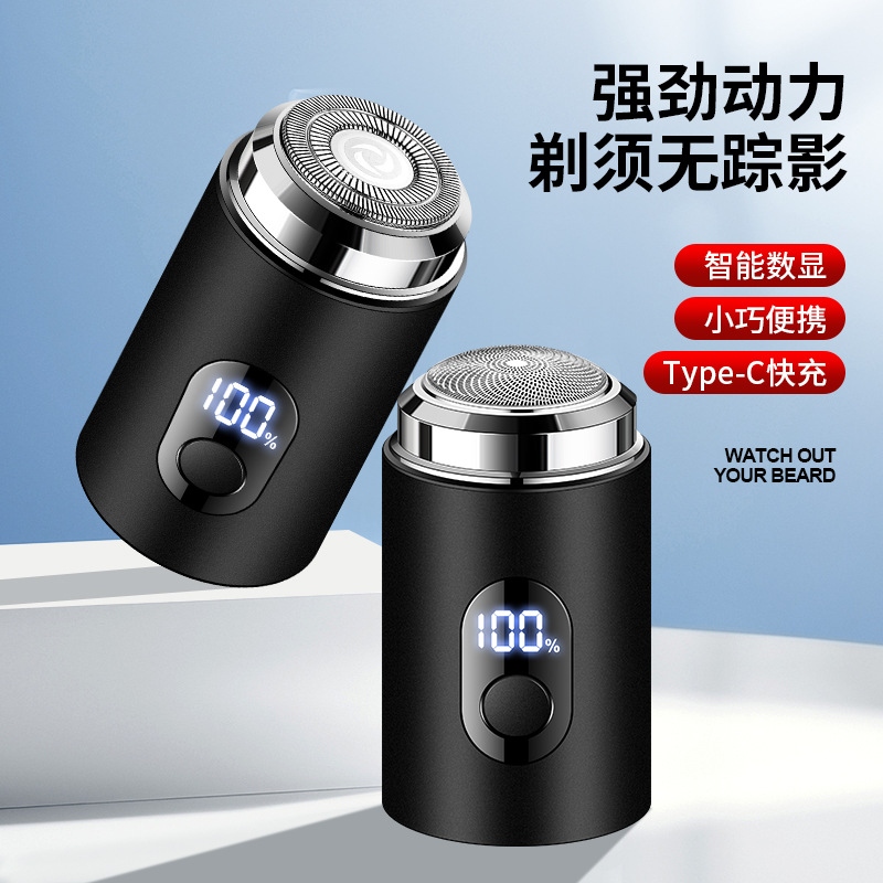 新款迷你便携式剃须刀旅行剃须新选择智能剃须刀多功能充电式便捷