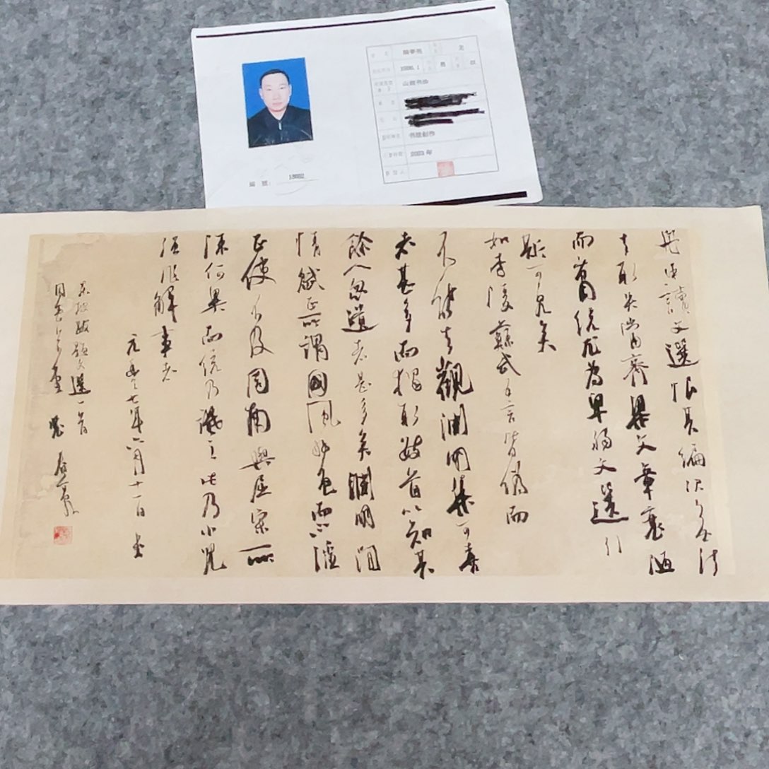 书法中书裴春亮69×34