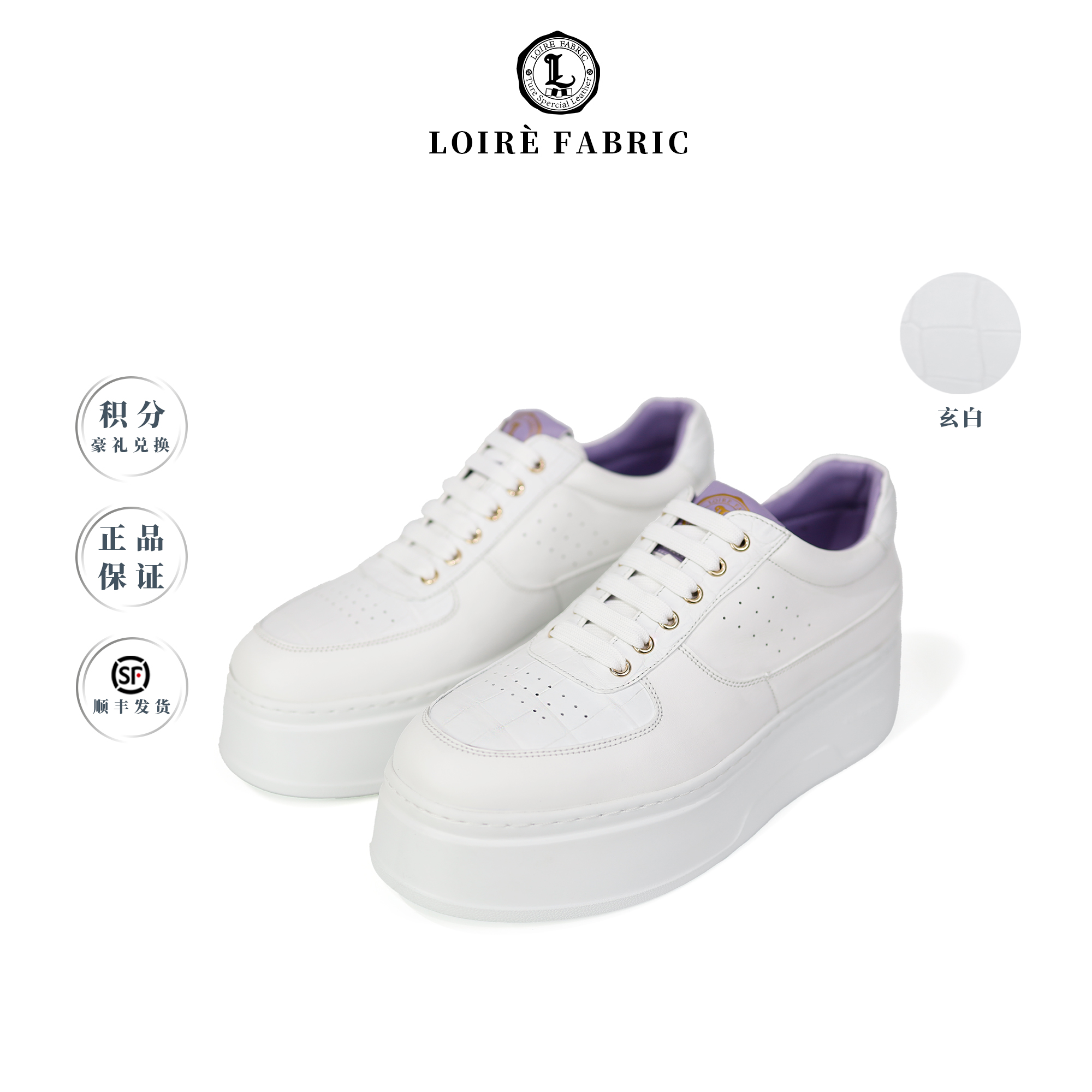 LLOIREFABRIC千里江山系列真皮板鞋鳄鱼皮革拼牛皮革擦色增高男鞋