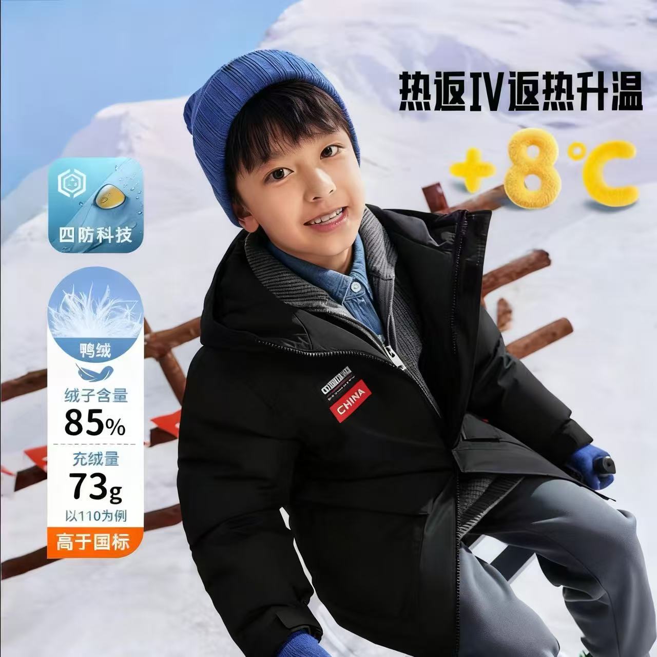 安踏儿童【中国冰雪四防羽绒服】6-16岁男中大童冬运动加厚款户外套