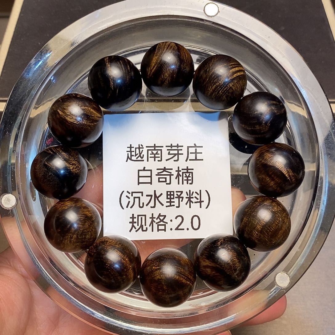沉香手串牛**天芽庄白奇楠2.0沉水多样性其一