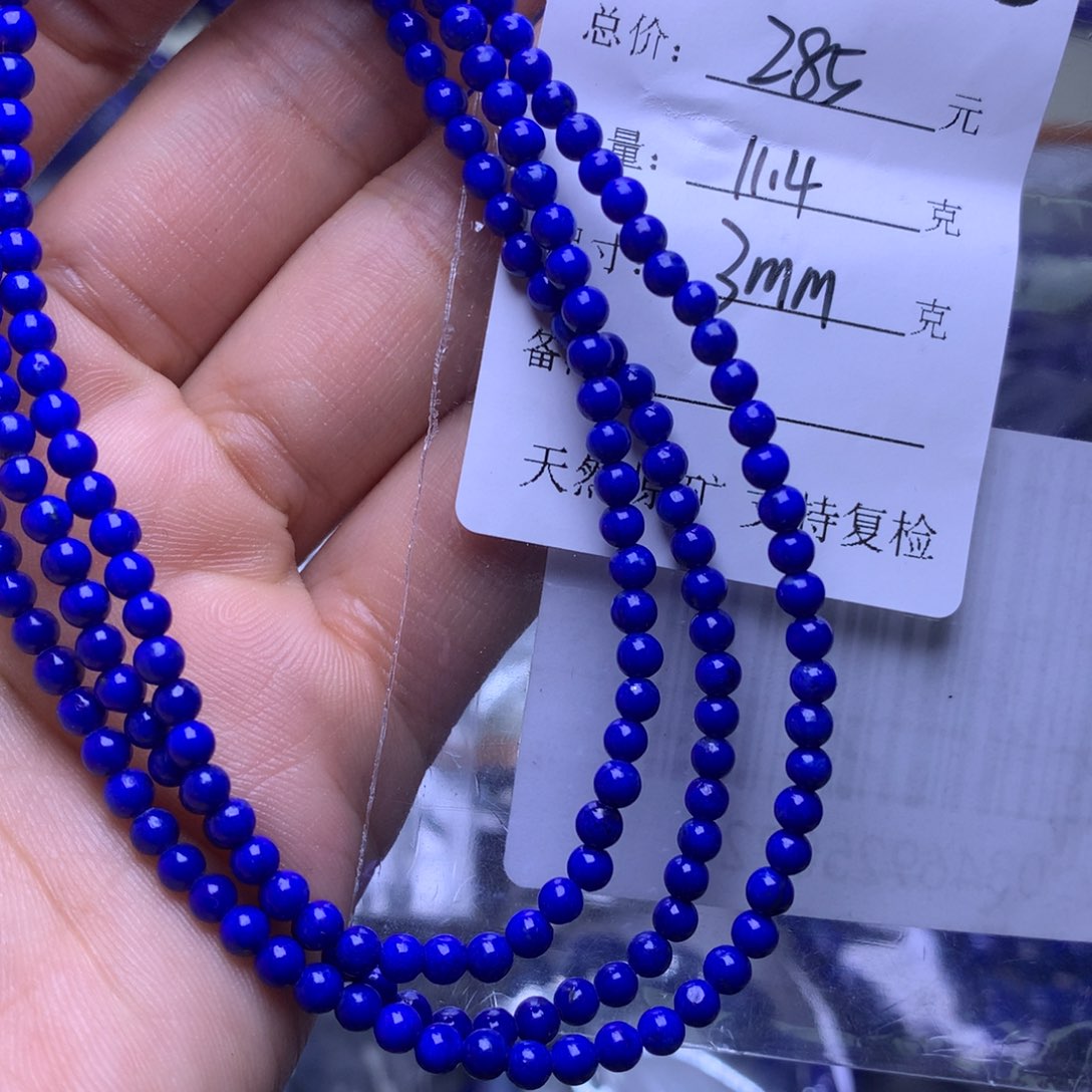 青金石手串未镶嵌B0003