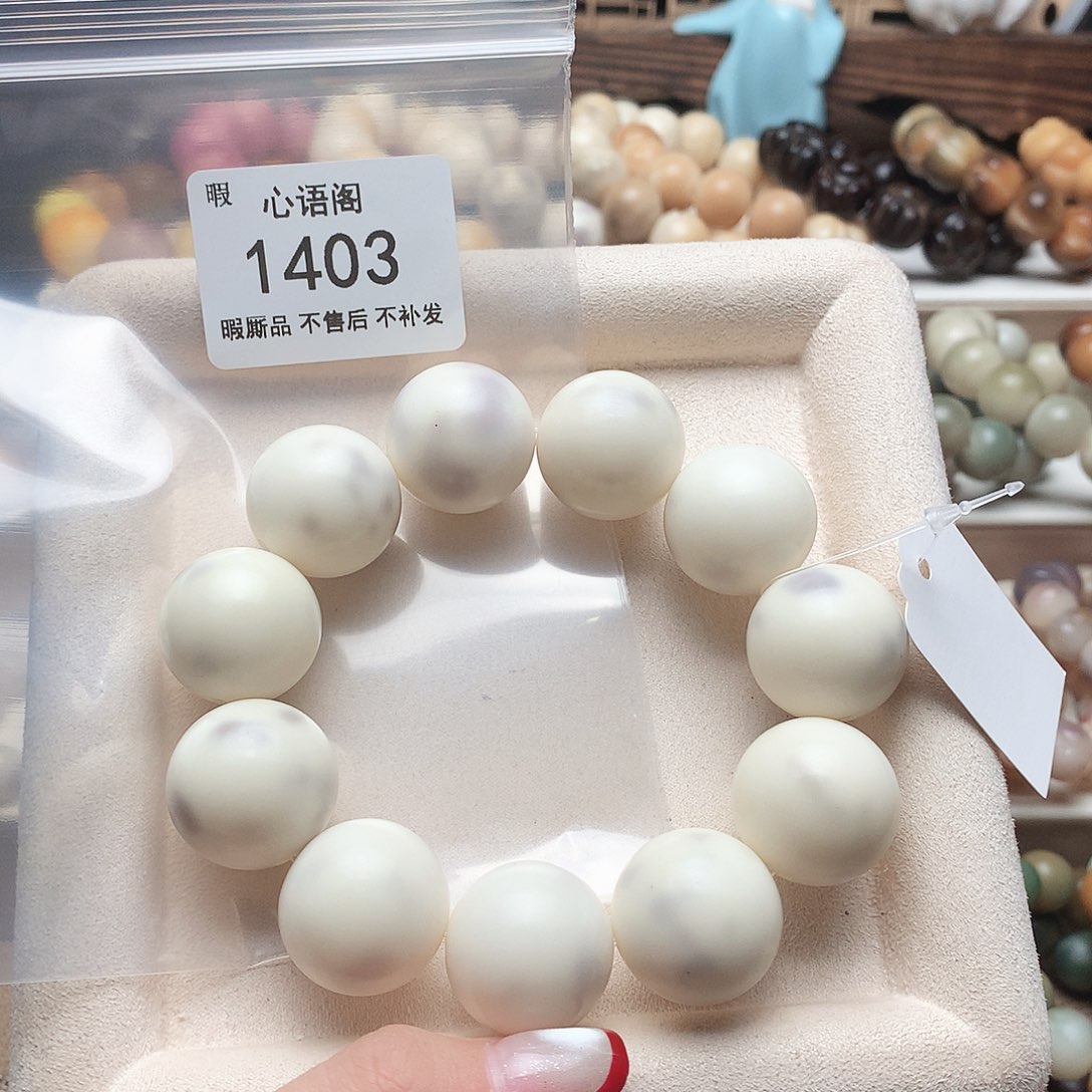 吊坠菩提根/象牙果瑕疵1430不售后