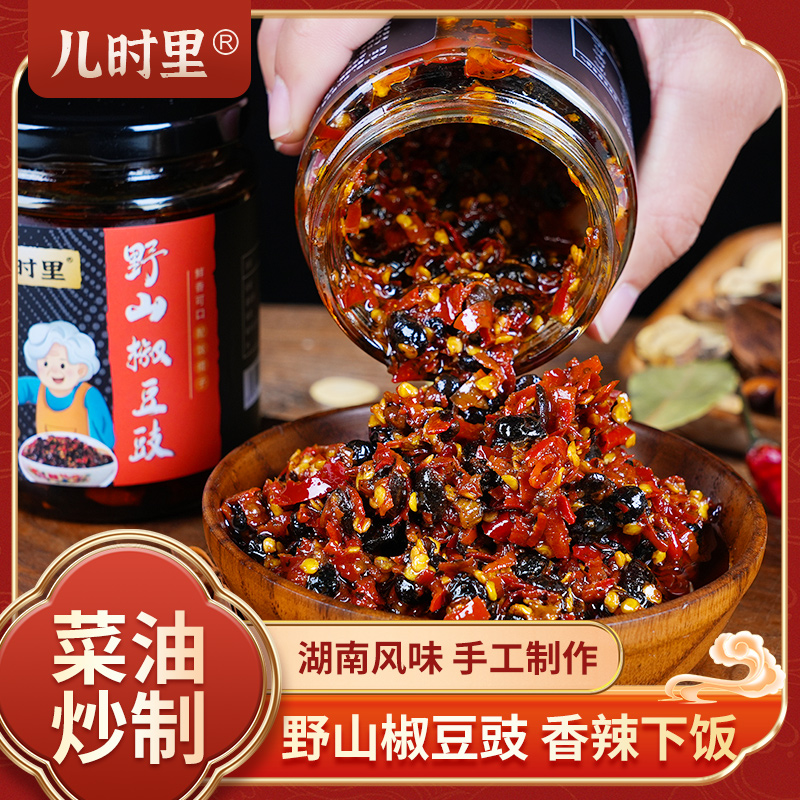【野山椒豆豉直播】儿时里湖南豆豉酱辣椒开胃下饭拌面即食蒸排骨